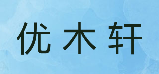 YMX/优木轩品牌logo