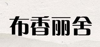 布香丽舍品牌logo