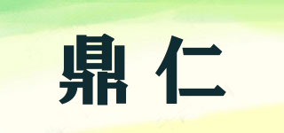 鼎仁品牌logo