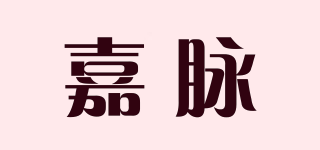 嘉脉品牌logo