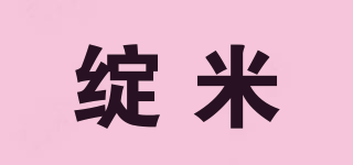 绽米品牌logo