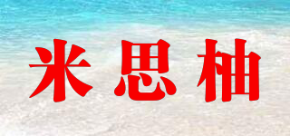 米思柚品牌logo