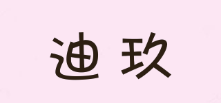 迪玖品牌logo