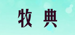 牧典品牌logo