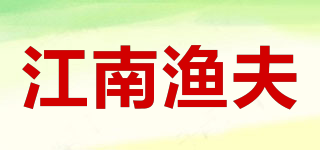 JIANGNAN FISHERMAN/江南渔夫品牌logo