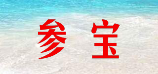 参宝品牌logo
