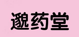 邈药堂品牌logo