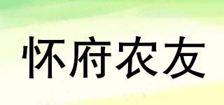 怀府农友品牌logo