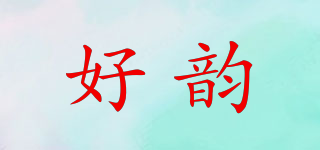 HolyBB 好韵品牌logo