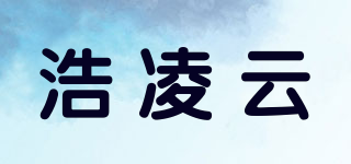 浩凌云品牌logo