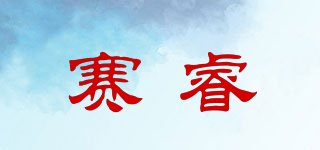 赛睿品牌logo