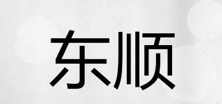 东顺品牌logo