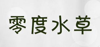 ZRDR/零度水草品牌logo