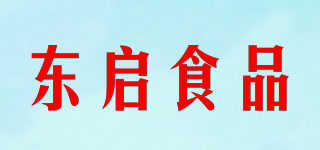 东启食品品牌logo