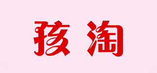 孩淘品牌logo
