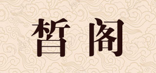 XIGENATURE/皙阁品牌logo