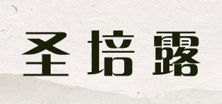 S.pellegrino/圣培露品牌logo