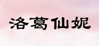 ROXANNE/洛葛仙妮品牌logo