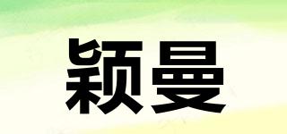 颖曼品牌logo