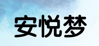 安悦梦品牌logo