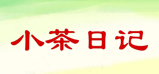 小茶日记品牌logo