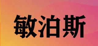 敏泊斯品牌logo