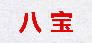 八宝品牌logo