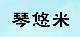 琴悠米品牌logo