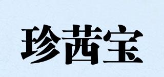 Jacybob/珍茜宝品牌logo
