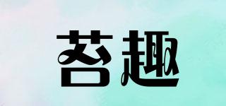 mofun/苔趣品牌logo