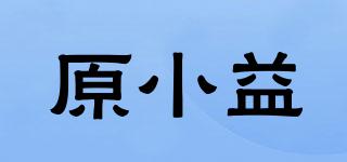 原小益品牌logo