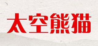 space panda/太空熊猫品牌logo