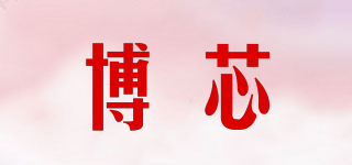 博芯品牌logo