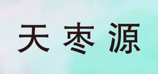TAZAO/天枣源品牌logo