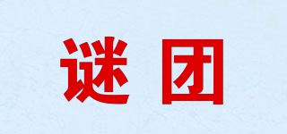 谜团品牌logo