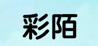 彩陌品牌logo