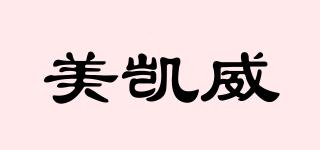美凯威品牌logo