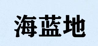 海蓝地品牌logo