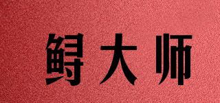 鲟大师品牌logo