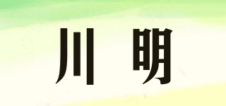 川明品牌logo