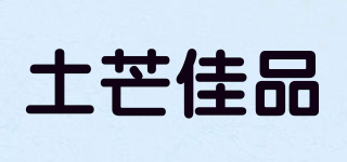 toomang/土芒佳品品牌logo
