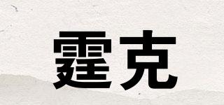 霆克品牌logo