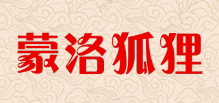 蒙洛狐狸品牌logo