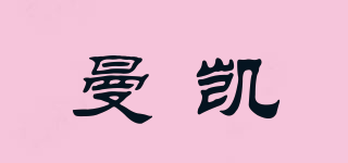 曼凯品牌logo