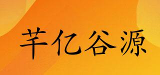 芊亿谷源品牌logo