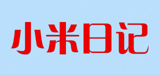 XIAOMI DIARY/小米日记品牌logo