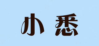 Aowbs/小悉品牌logo