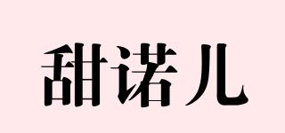 甜诺儿品牌logo
