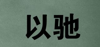 EQCG/以驰品牌logo