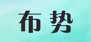 BOECHIIO/布势品牌logo